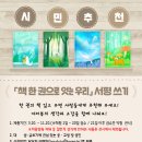 시흥시 대야도서관2 이미지