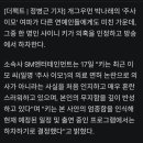 샤이니 키, '박나래 주사 이모' 인맥 인정…"일정·방송 하차" 이미지