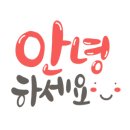 유호세탁 이미지