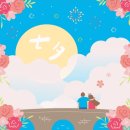 오작교