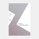 강유원의 우리시대 사상사로 읽는 원전 | 라티오의 책들 | [특강] 우리 시대, 사상사로 읽는 원전 1-1