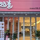 슈크르플