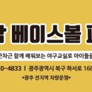 운암베이스볼파크