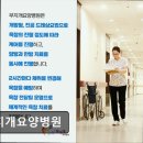 무지개요양병원