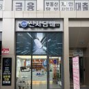 하남시장애인복지관 | 미사전자담배 JMI전자담배 하남미사점 전국 당일 무료 택배 가능