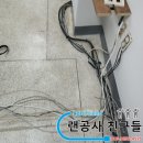 장미아파트 관리사무소 | 중랑구 사무실랜공사 관리사무소, 아파트 랜선 설치 후기