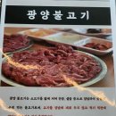 산내불고기 이미지