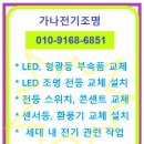 삼광LED전기조명