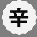 의리공인중개사사무소 이미지