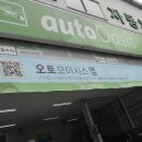 그린오토자동차공업사 네이버블로그