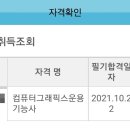 부산포토그래픽스 | 컴퓨터그래픽스운용기능사 필기+실기 독학 합격 후기