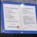 이정현돼지갈비강정 이미지