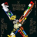 동시대 미술읽기 이미지