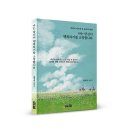 ＜신간＞ 내게 선물하고 친구에게도 선물하고 싶은 책추천! 「나는 당신이 행복하기를 소망합니다」 (백정미 저 / 보민출판사 펴냄) 이미지