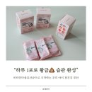 세포마을 | 두돌아기 영양제, 비타민마을 어린이 유산균 후기