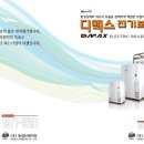 (주)동일브레이징