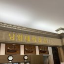 남일대리조트 해수월드 | [사천] 사천 아이랑 숙소, 사천 가성비 숙소, 남일대리조트 솔직 후기