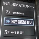 헤븐힐링케어 네이버블로그