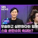 🎹임윤찬 특집🏆ㅣ피아니스트 손민수-커튼콜 139 : 우승하고 심란하다는 임윤찬…스승의 속내는? 이미지