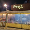 은행나무 포장마차 이미지