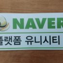 건강플랫폼/유니시티 네이버블로그