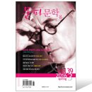 김옥자농장 | 문파-2016년-봄호