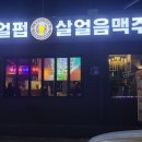 리얼펍대전