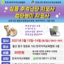 컵타지도사 양성과정 이미지
