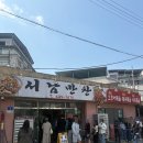 하늘아래편안한집 | 남원 오징어볶음 맛집 서남만찬 오픈런 웨이팅부터 주차 예약 꿀팁! 더 맛있는 오징어볶음집 소개!!