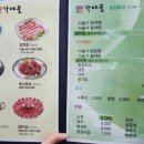 갈비명가 가야골 이미지