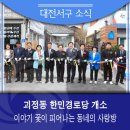 한민경로당 이미지