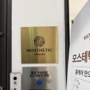 모스테틱광주 | 광주두피관리 모스테틱광주 청소년 지루성 두피관리 후기