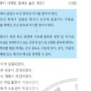 71. 1910년대 일제의 통치(무단통치/토지조사사업 등) (20~30회) 이미지