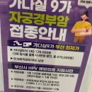 470000 | 부산 가다실 최저가 3회470,000원 내돈내산 후기