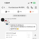퍼니텍처