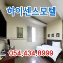 하이센스모텔 이미지