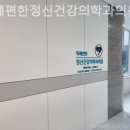위례편한정신건강의학과의원 네이버블로그
