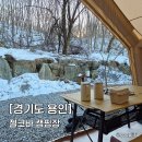 (주)젤코바 | 경기도 용인 캠핑장 | 서울 근교 깔끔한 젤코바 캠핑장 C 사이트 후기