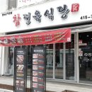 참정육