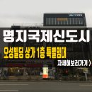 명지빌딩 이미지