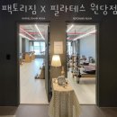 팩토리짐필라테스원당점