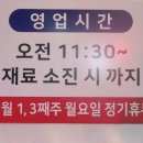 고집센 그집 갈비탕 창원북면점