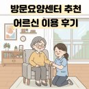 서울특별시 구로정신건강복지센터 | #재가복지센터, 어르신 후기로 보는 좋은 센터 고르는 꿀팁