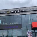 강동로6-11 이미지