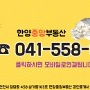 한양중앙부동산공인중개사사무소 이미지