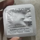 메디썬 | 큐리토리 메디크림 마스크팩 붙이는 스킨부스터 72샷 내돈내산 사용후기