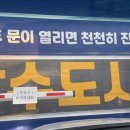 만수르기름창고