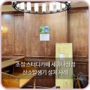 초심스터디카페나성점