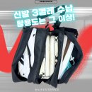 슈즈백 | ZDsports 슈즈백 리뷰, 축구가방 그 이상의 활용도