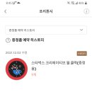 아몬드치킨 이미지